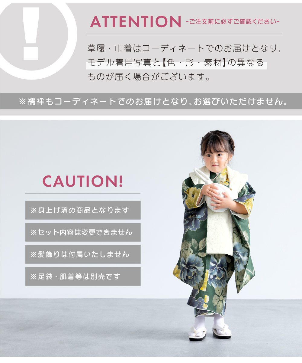 SOUBIEN（創美苑） 七五三 着物 3歳 被布 2025新作 販売 女の子 三歳