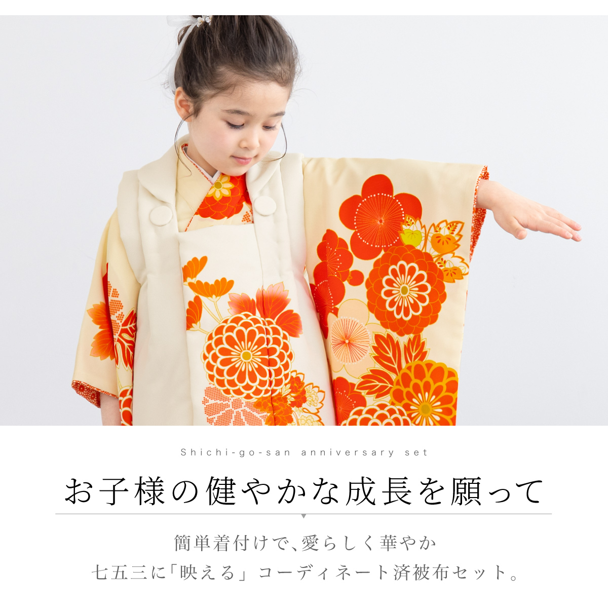 SOUBIEN（創美苑） レンタル 七五三 女の子 3歳 着物 被布 フルセット