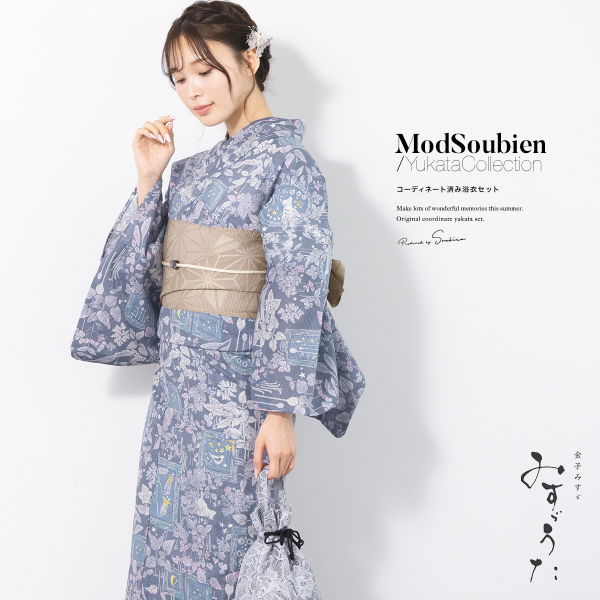 SOUBIEN（創美苑） 浴衣 セット レディース 浴衣セット 半幅帯 新作