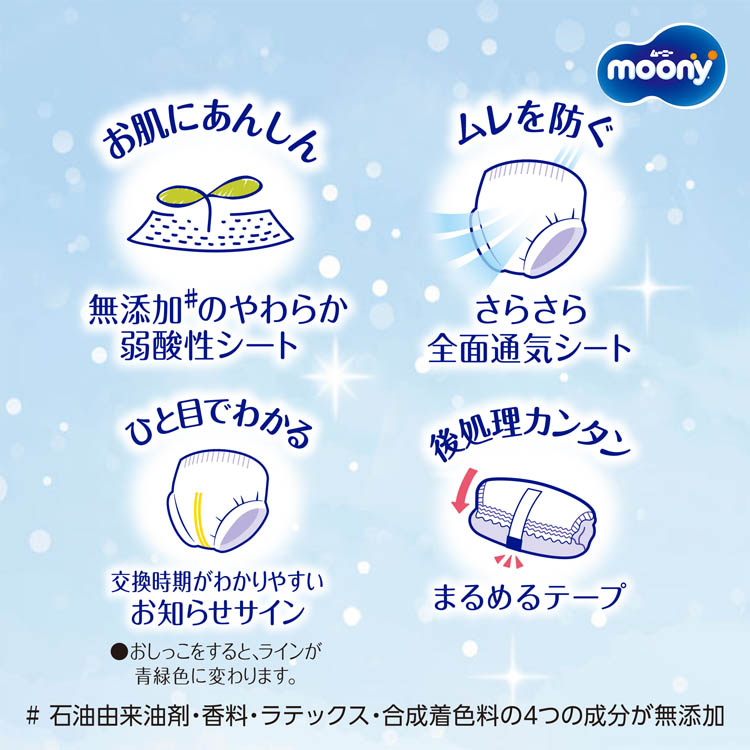 ムーニーマン マシュマロ肌ごこちモレ安心 女の子 ビッグ 12kg〜22kg