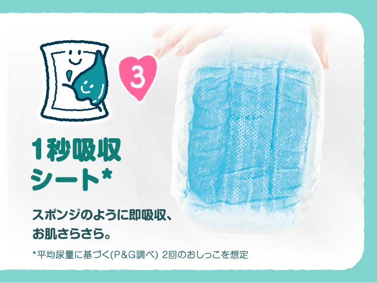 パンパース さらさらケア パンツ ビッグサイズ オムツ 12-22kg ( 46枚
