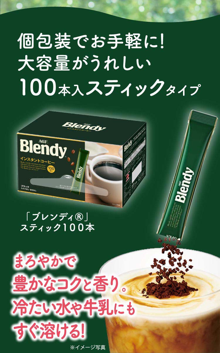 AGF ブレンディ インスタントコーヒー エスプレッソ 袋 詰め替え ( 70g
