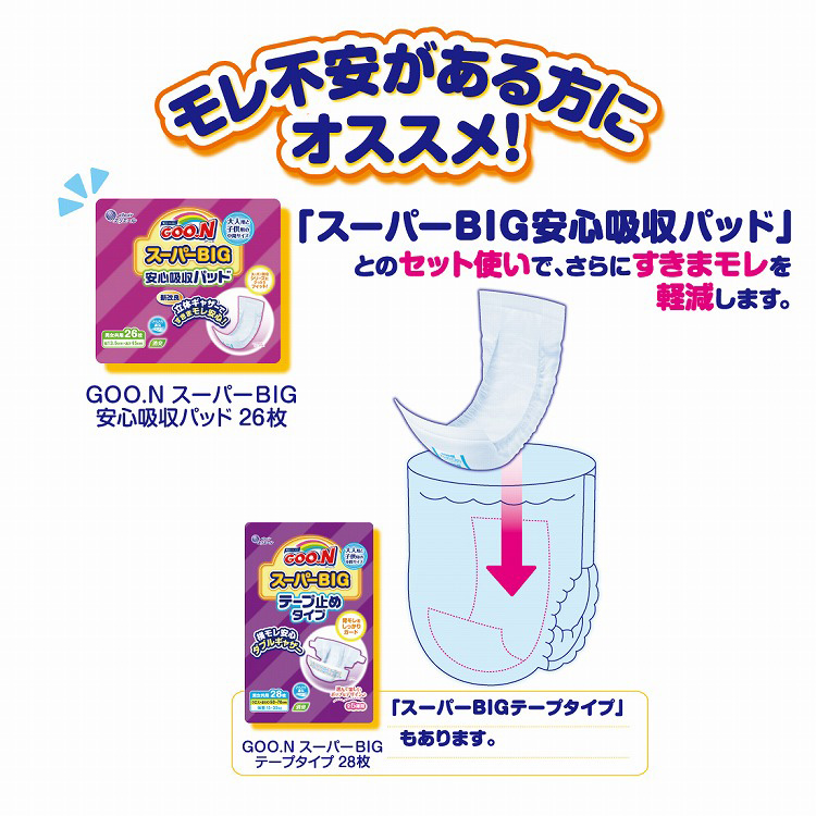 GOO.N グーン(GOO.N) スーパービッグ パンツタイプ ( 14枚入 )/ おむつ