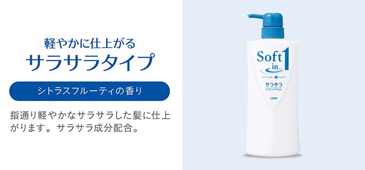 ソフトインワンシャンプー サラサラタイプ つめかえ用 ( 380ml