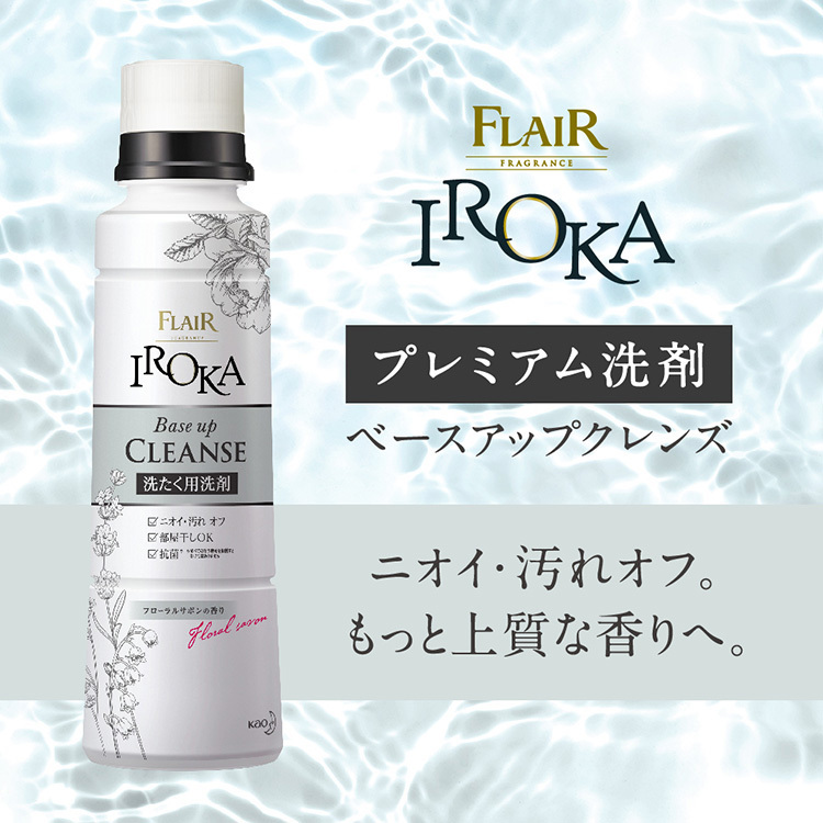 フレア フレグランス IROKA 洗濯洗剤 ベースアップクレンズ つめかえ用