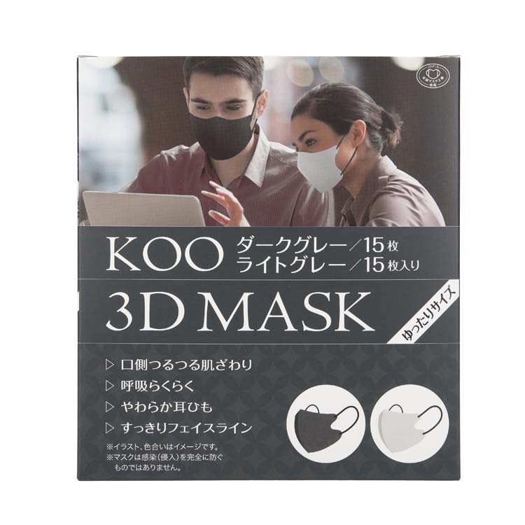 KOO 3D MASK ダークグレー／ライトグレー ゆったりサイズ ( 30枚入*7箱