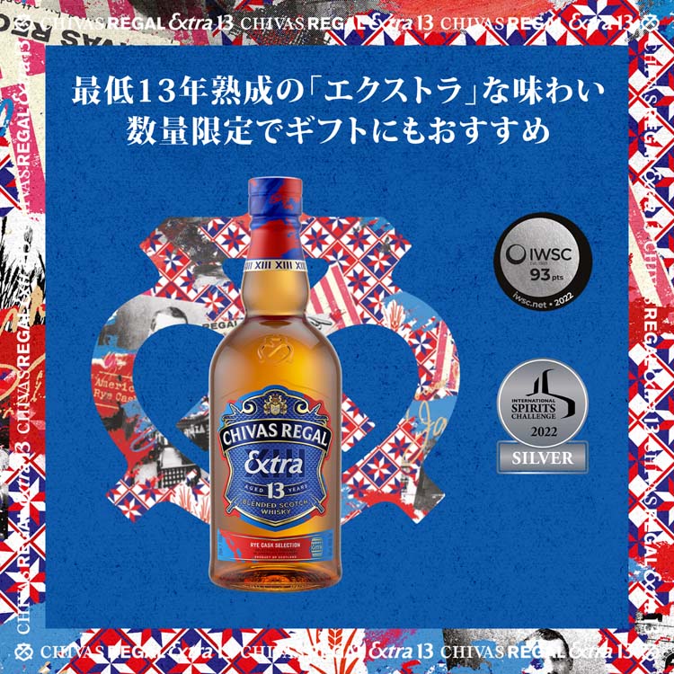 シーバスリーガル エクストラ13年 アメリカン ライカスク スコッチ