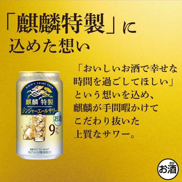 麒麟特製 ジンジャーエールサワー ( 350ml*24本入 )/ キリン : 爽快