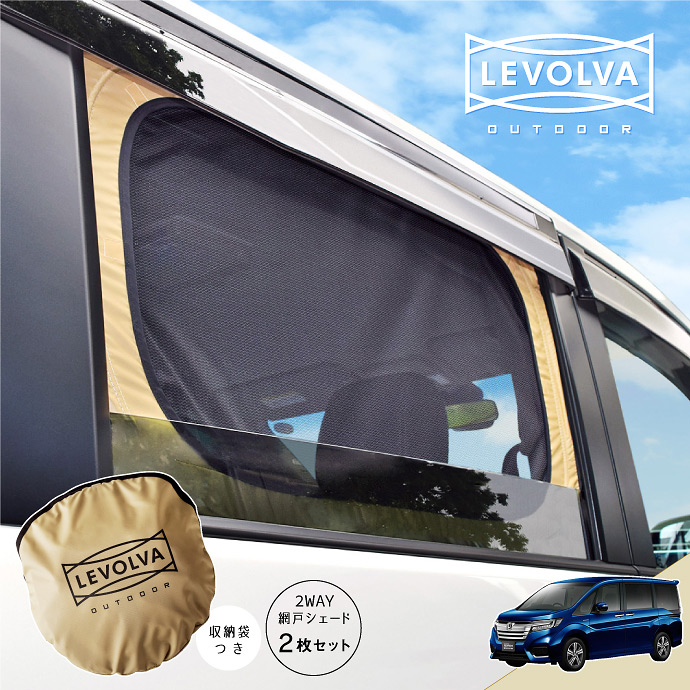 Levolva（レヴォルヴァ） シエンタ 10系 15系 2WAY網戸シェード