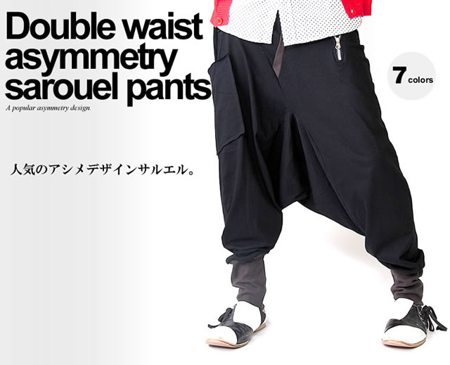 サルエルパンツ メンズ レディース サルエル アラジンパンツ ダンス