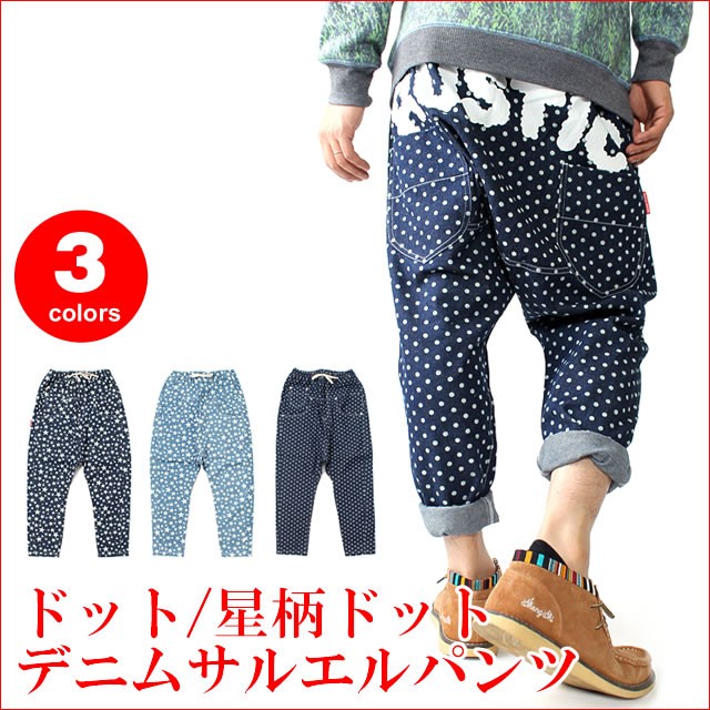 ドット星柄ドットデニムサルエルパンツ メンズ レディース B164