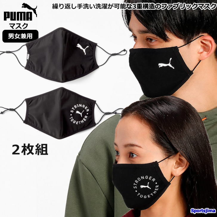PUMA（プーマ） マスク スポーツマスク 2枚組 男女兼用 フェイスマスク
