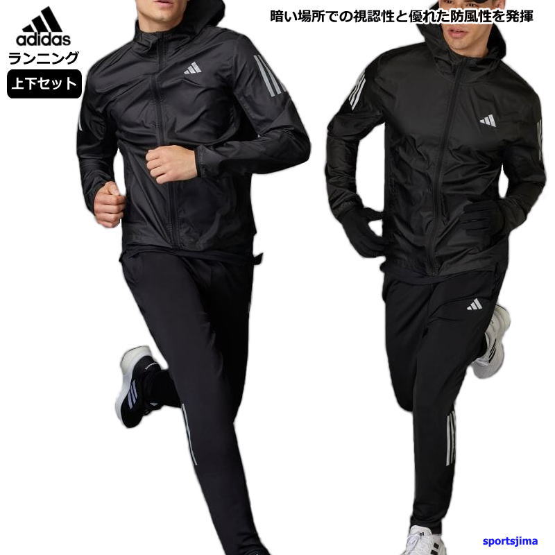 adidas（アディダス） ランニングウェア 上下セット メンズ