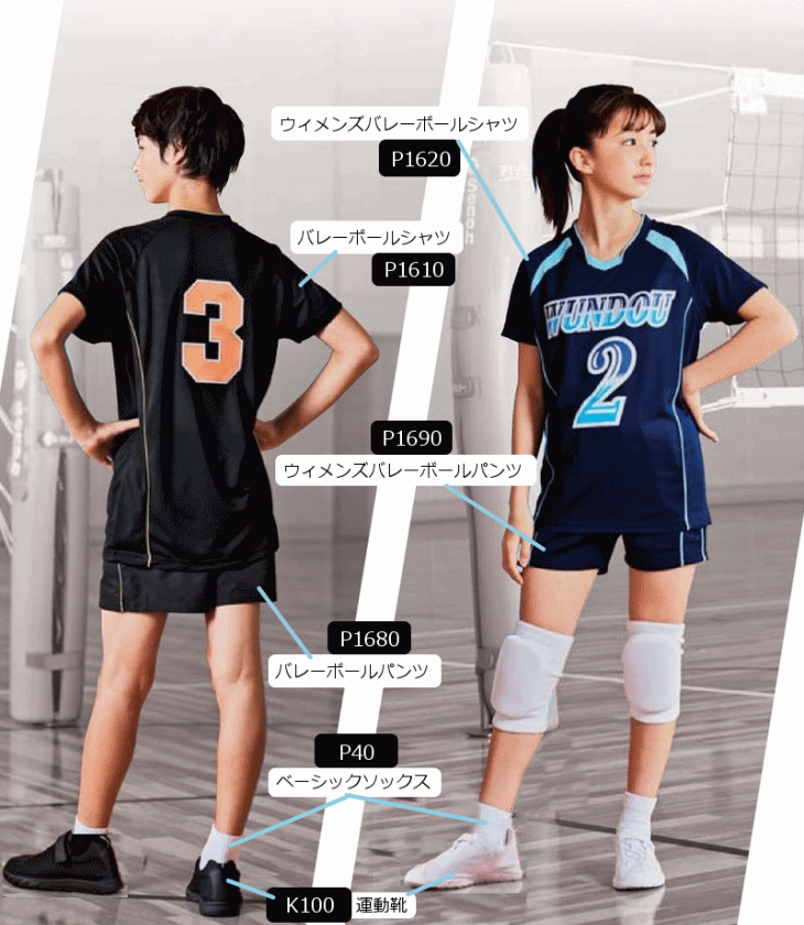 バレーボールパンツ ジュニアサイズ ユニフォーム プラクティスパンツ