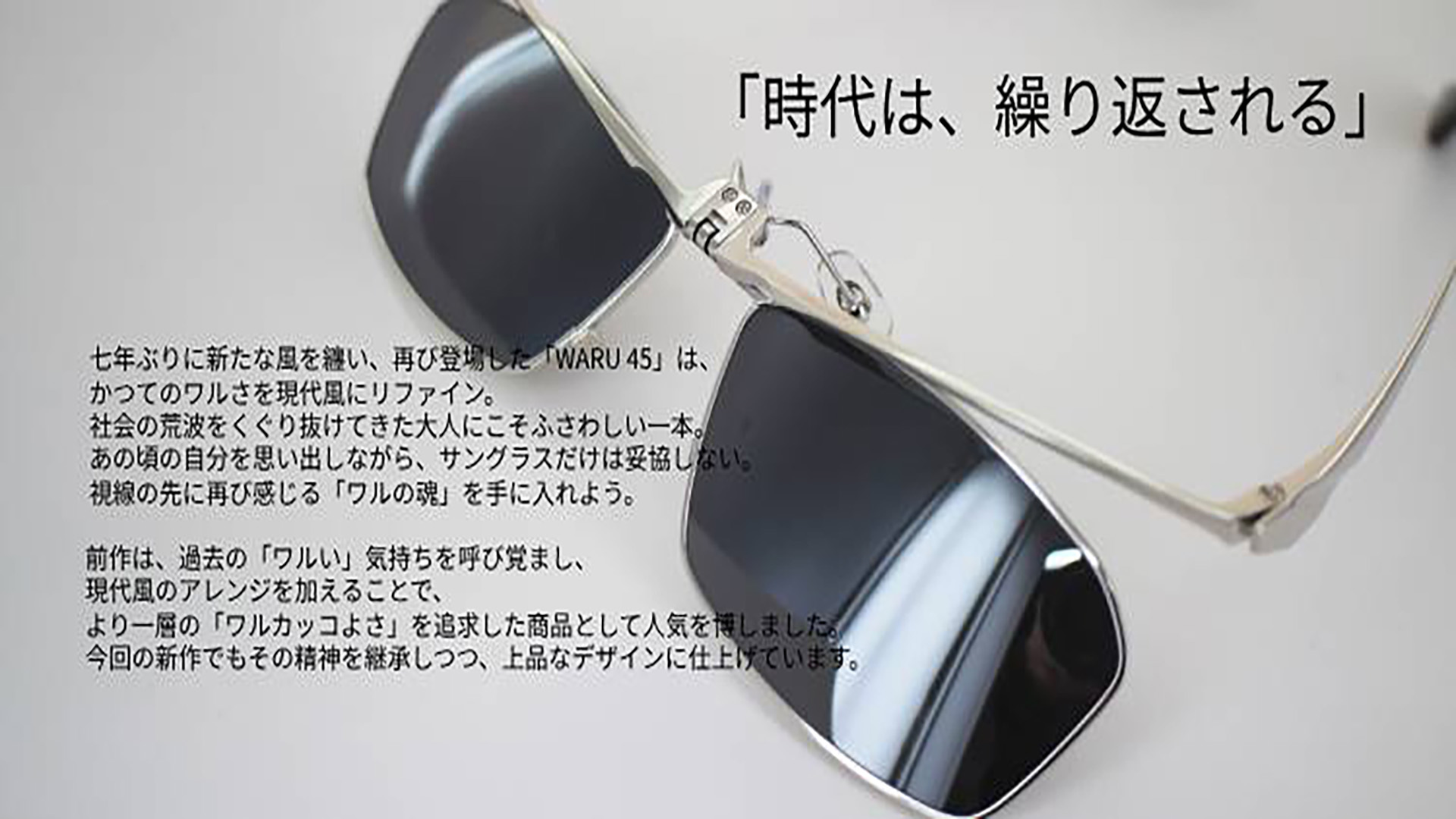 WARU45°サングラス ONI 鬼 57サイズ ワル45° ワル45度 WARU45度 紫外線