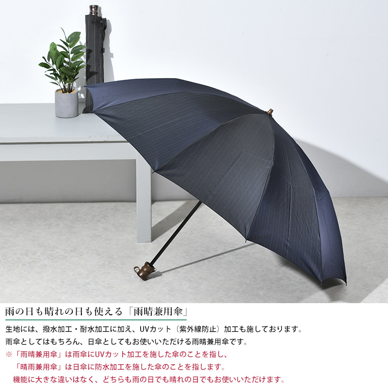 メンズ 傘 日本製 大人 小宮商店 雨晴兼用 折りたたみ傘 10本骨 60cm