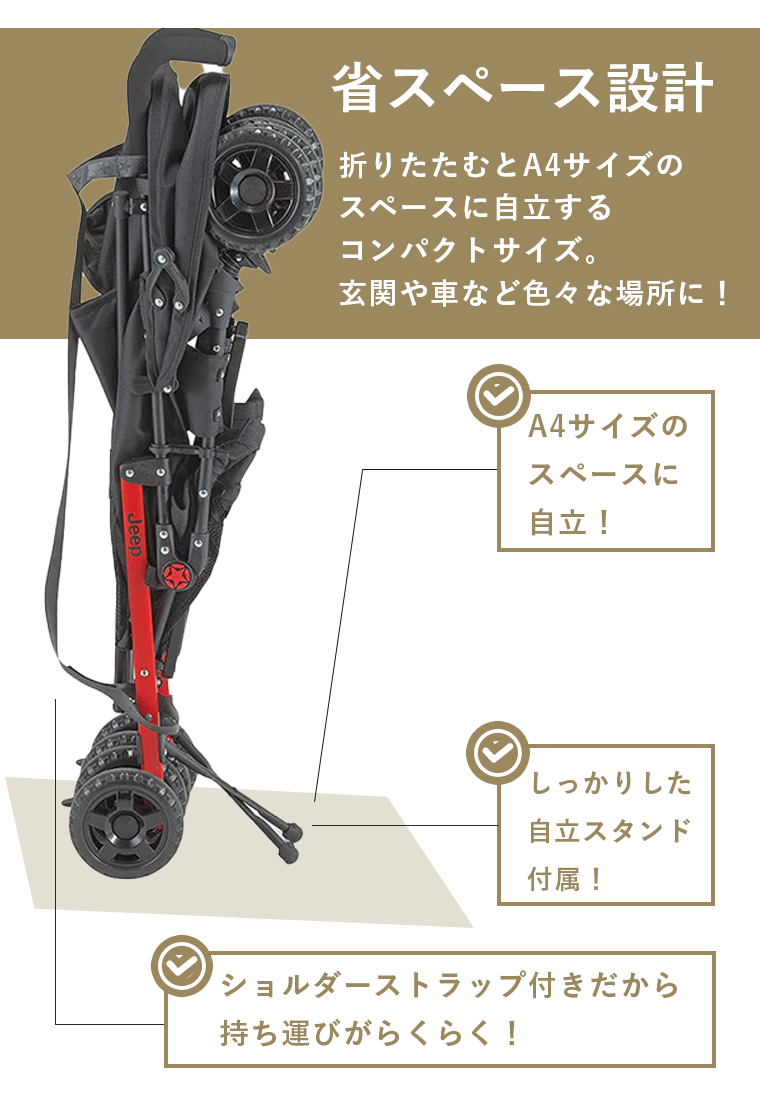 Jeep（ジープ） ベビーカー アドベンチャー B型 コンパクト