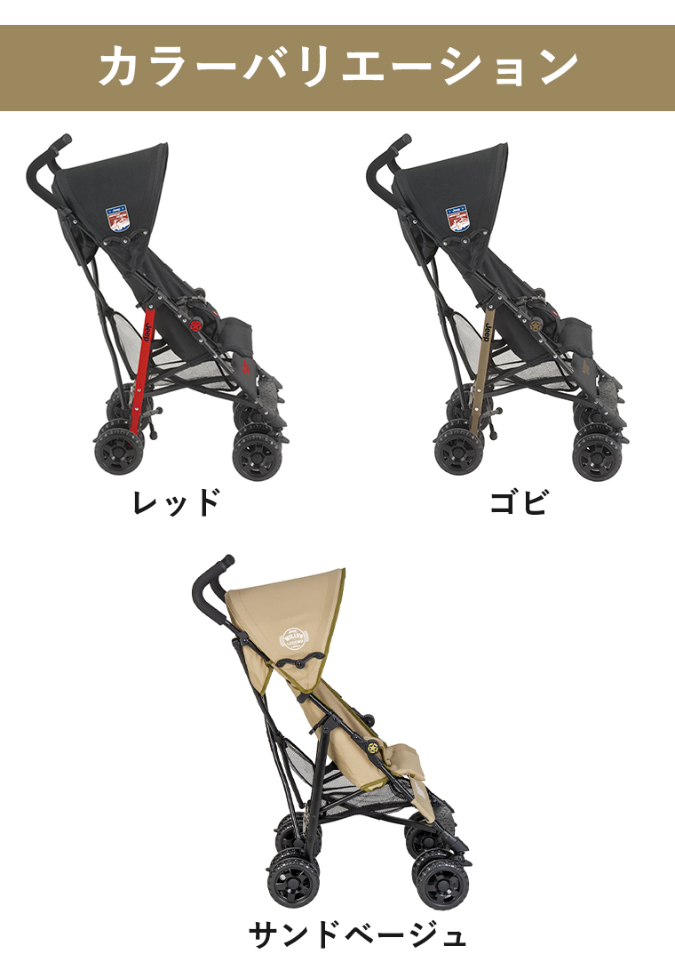 Jeep（ジープ） ベビーカー アドベンチャー B型 コンパクト