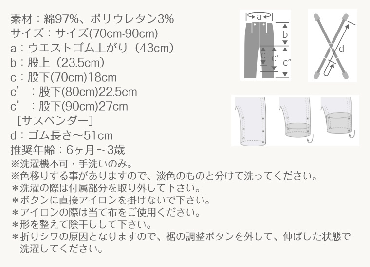 マールマール スラックス 70-90cm slacks MARLMARL : Twinkle Funny