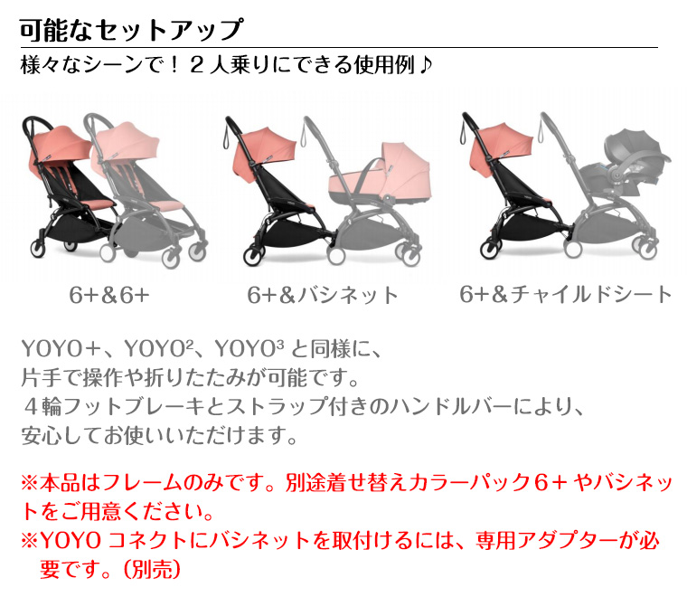 T-REX YOYO＋ YOYO2 YOYO3 コネクト フレーム単体 ヨーヨー ストッケ