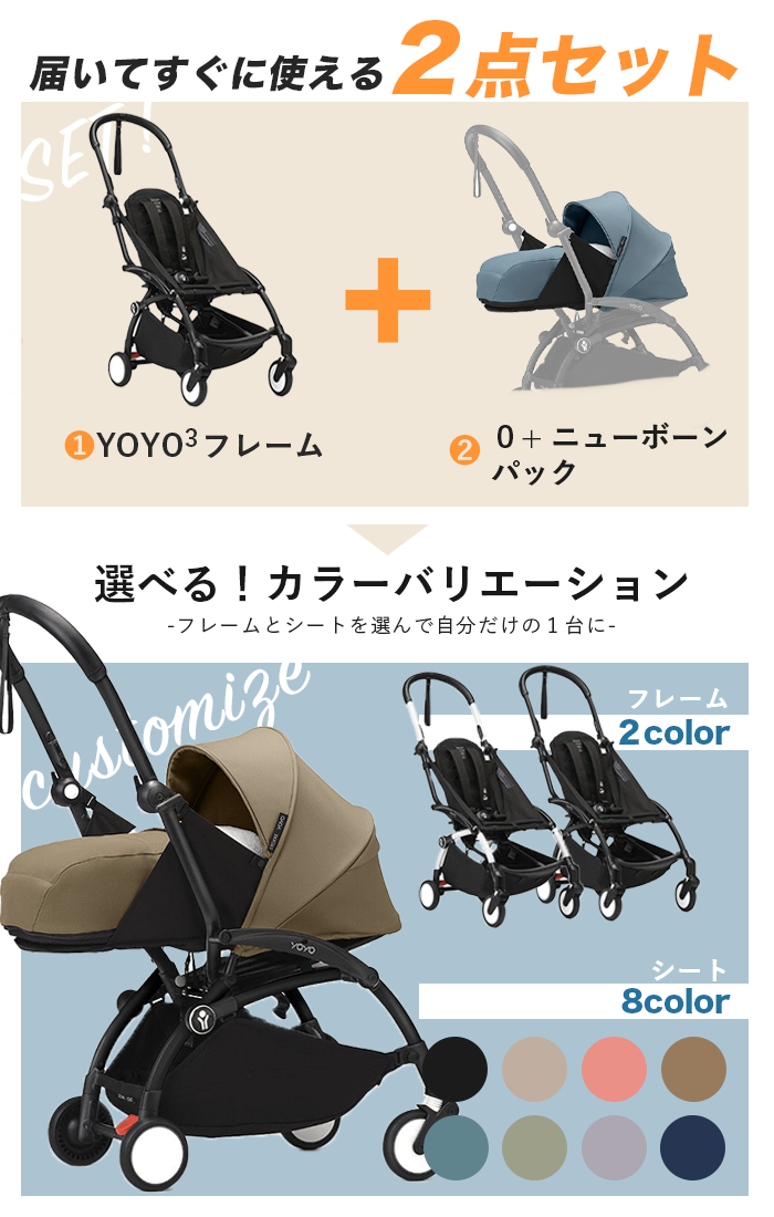 T-REX YOYO 0+ ヨーヨー ストッケ ベビーカー ゼロプラス YOYO3