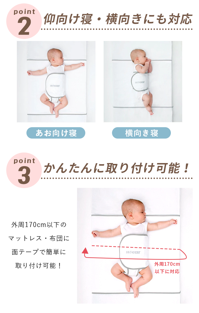 T-REX スヌーズ うつぶせ寝防止 ベルト snoozzz エコテックス 認証