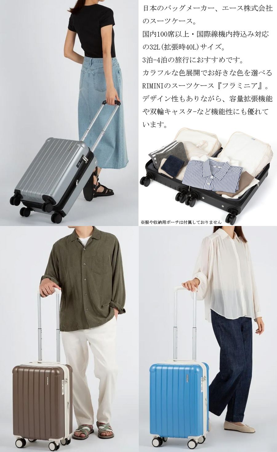 ace. 送料無料 正規品 スーツケース 機内持ち込み エース RIMINI