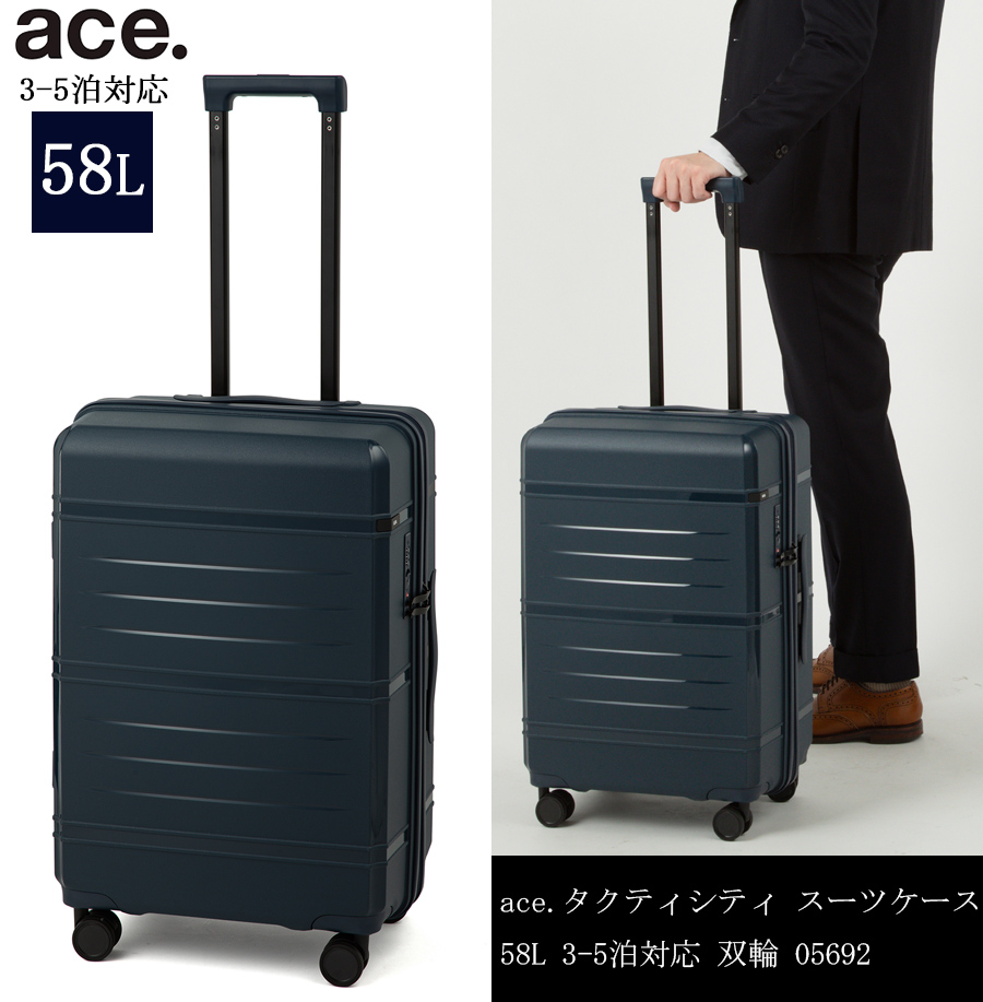 ace. 送料無料 正規品 スーツケース SALE 3泊 - 5泊 エース タクティ