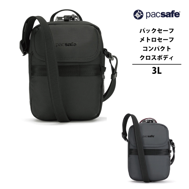 PacSafe（パックセーフ） 送料無料 エイアンドエフ正規品 メトロセーフ