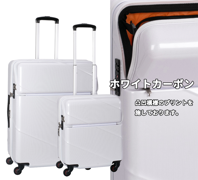 TRAVELIST 送料無料 正規品 スーツケース 機内持ち込み トラベリスト