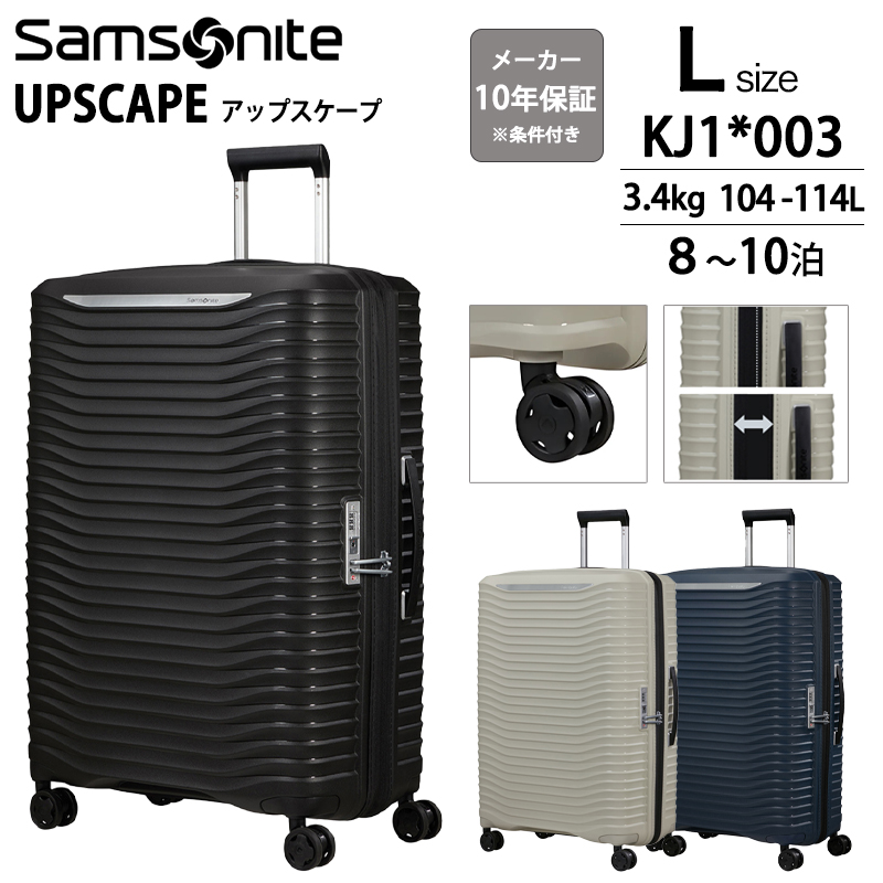 Samsonite（サムソナイト） 送料無料 正規品 スーツケース アップ