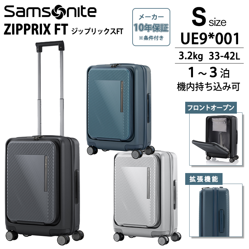 Samsonite（サムソナイト） 送料無料 正規品 スーツケース 機内