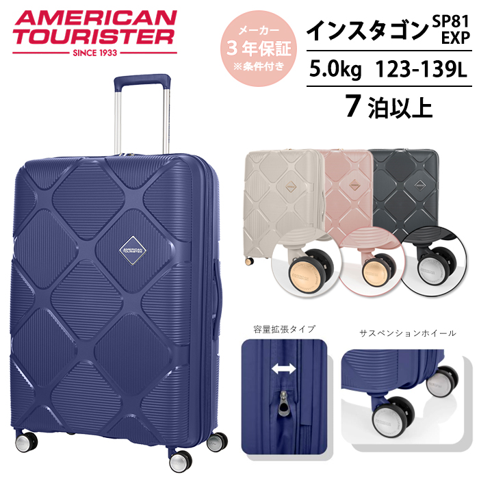 AMERICAN TOURISTER（アメリカンツーリスター） 送料無料 正規品