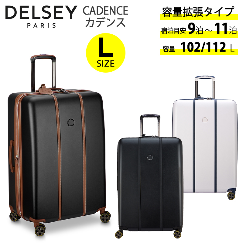 DELSEY（デルセー） 送料無料 正規品 スーツケース カデンス スーツ