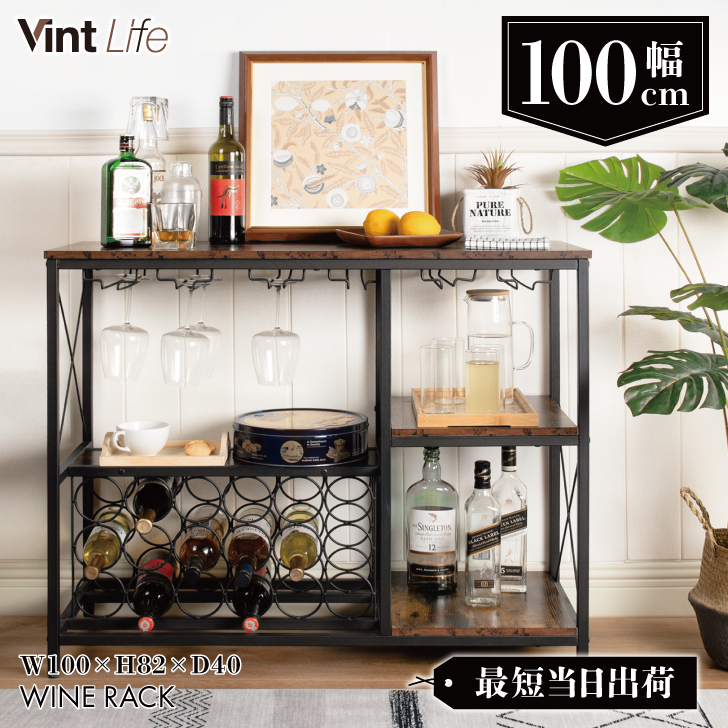 ワインラック テーブル ヴィンテージ 調 アンティーク 家具 オープン