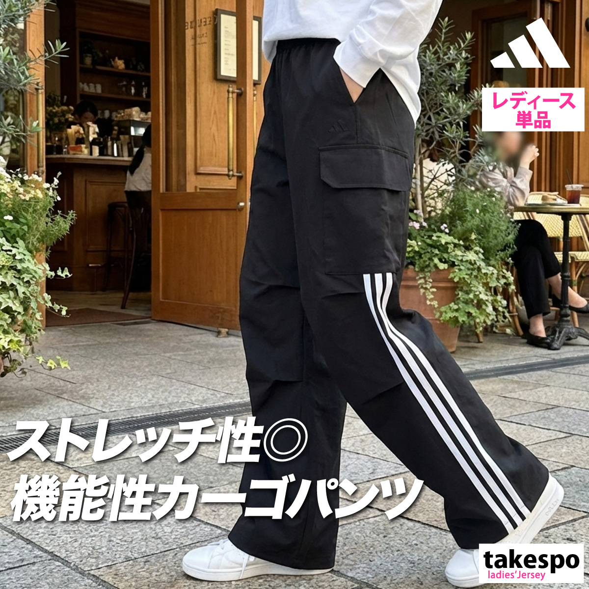 adidas（アディダス） ジャージ 下 レディース ロングパンツ W