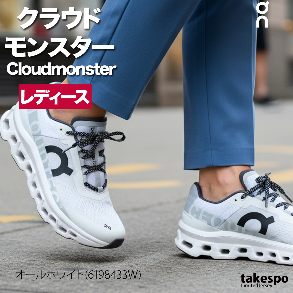 On（オン） ランニングシューズ レディース Cloudmonster クラウド