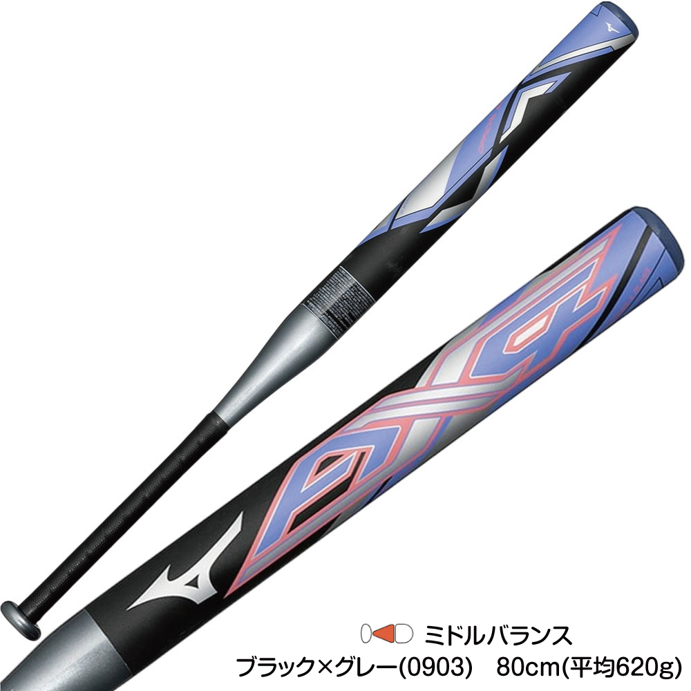 MIZUNO（ミズノ） ソフトボール バット 2号 ax4 こども用 少年用 ゴム