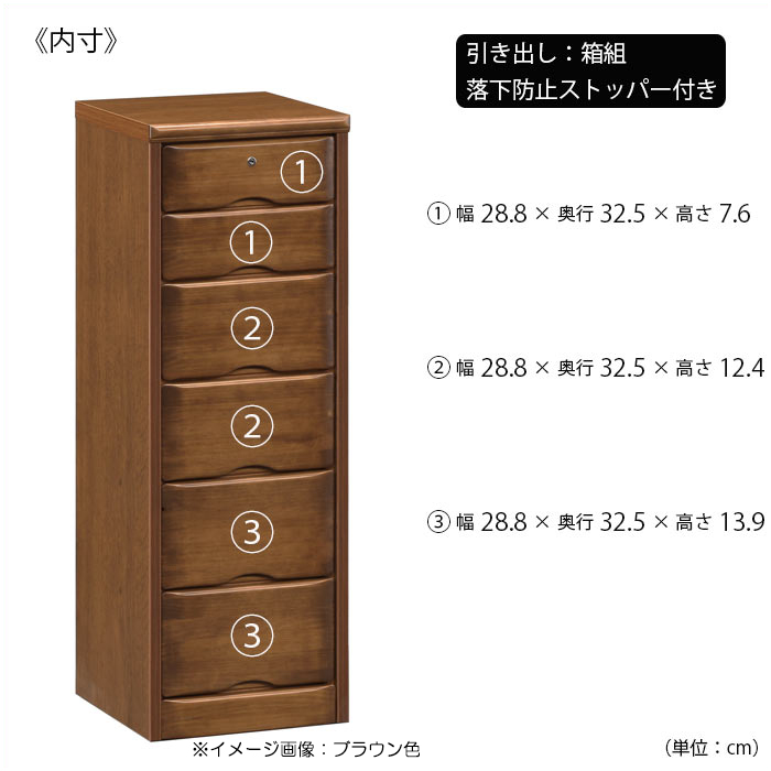 チェスト タンス たんす 木製 おしゃれ 衣装ケース 洋服タンス 6段 幅