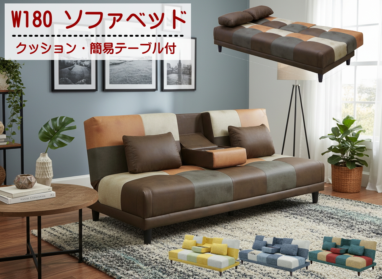 ソファーベット ソファーベッド ソファベッド パッチワーク 市松模様