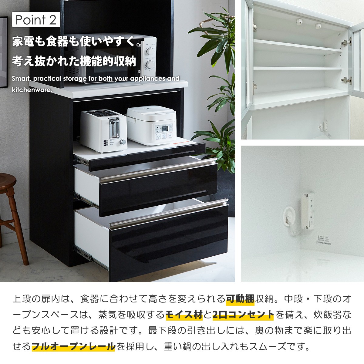 食器棚 幅70 レンジ台 キッチンボード 日本製 完成品 モイス 耐震