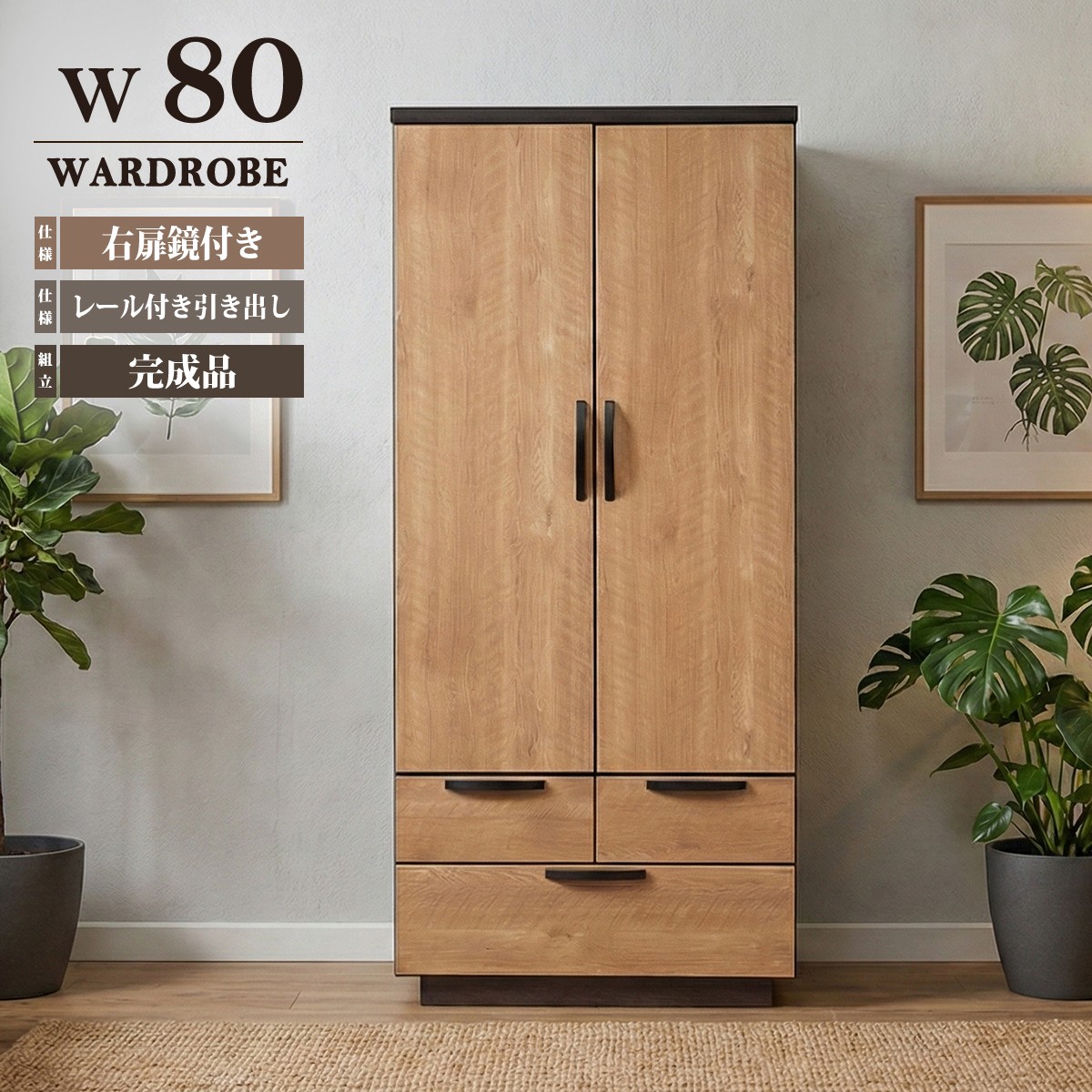 鏡付き チェスト」の人気商品一覧 | 安い商品を通販サイトから探す