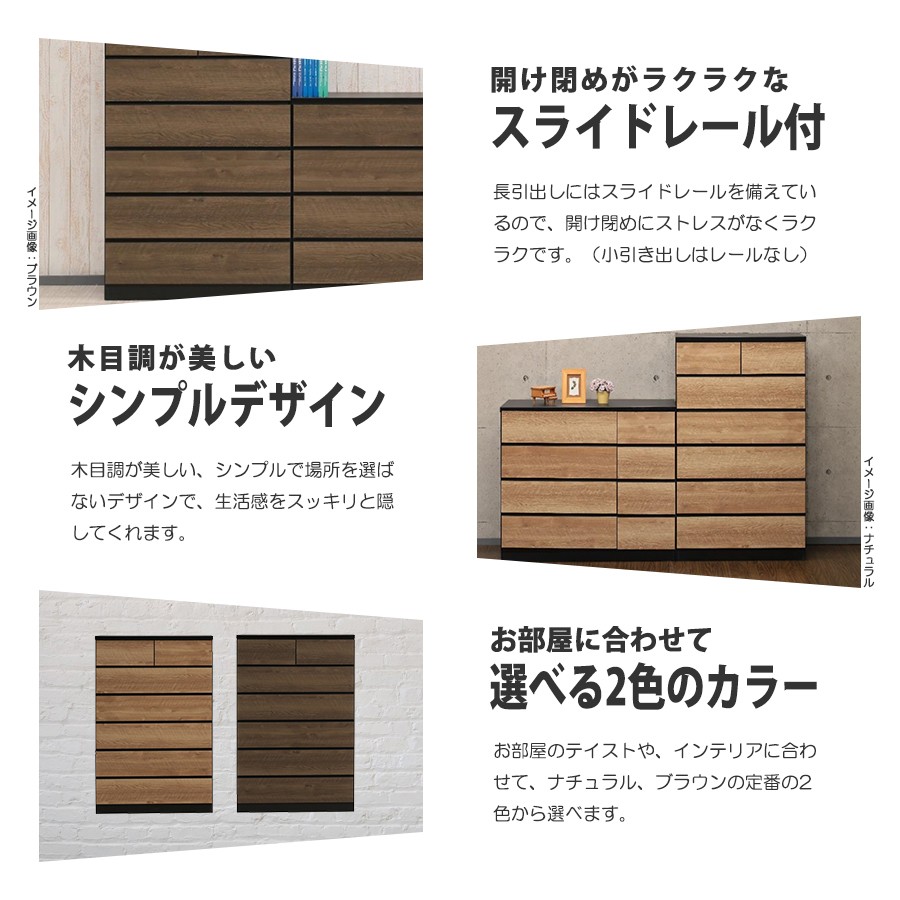 チェスト タンス たんす 木製 おしゃれ 衣装ケース 洋服タンス 6段 幅