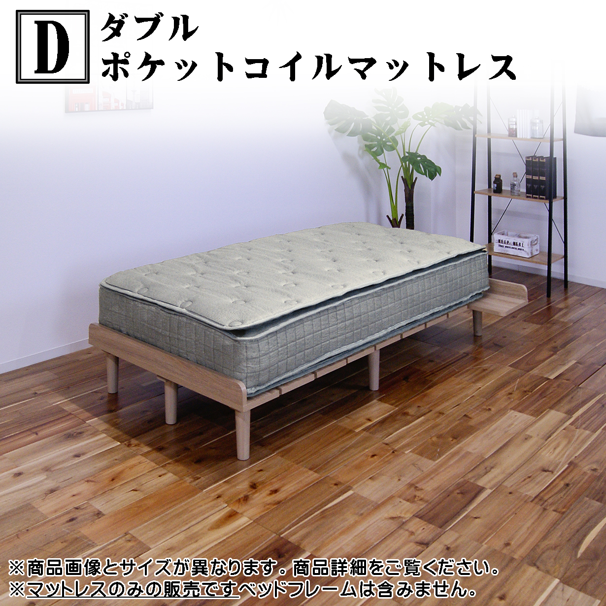 マットレス 圧縮ロール コンパクト梱包 ポケットコイルマットレス