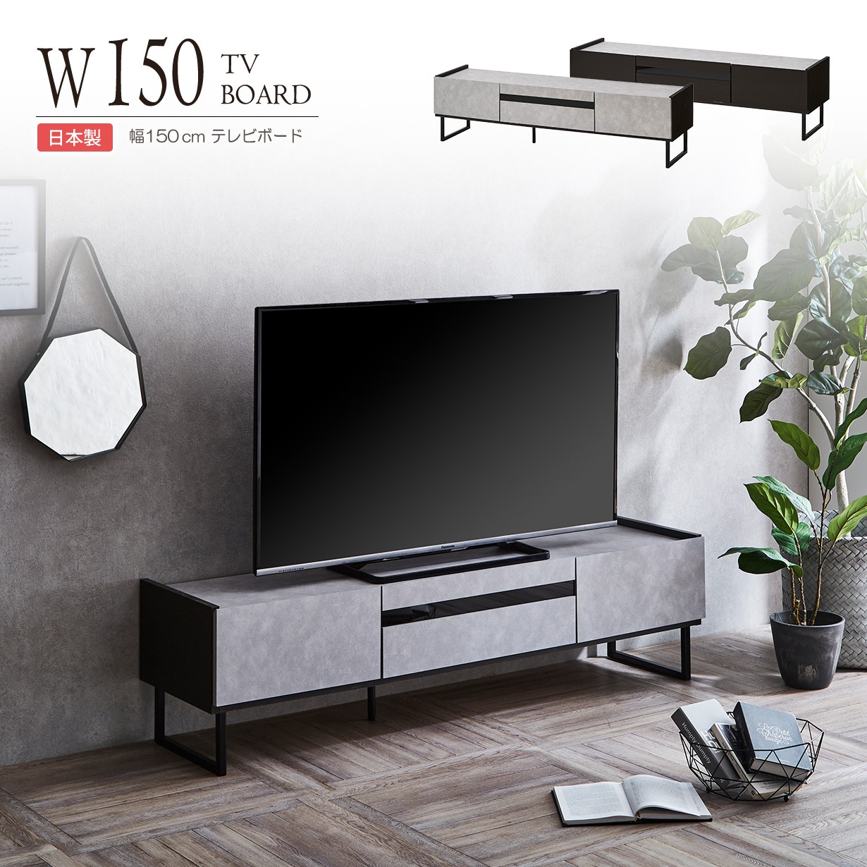 テレビボード 完成品 150」の人気商品一覧 | 安い商品を通販サイトから