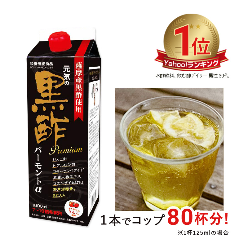 黒酢バーモント 3本セット アミノ酸 紙パック 黒酢ドリンク