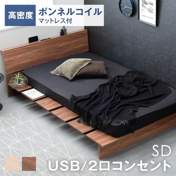 タンスのゲン 3日+5% ベッド ダブル マットレスセット おしゃれ すのこ