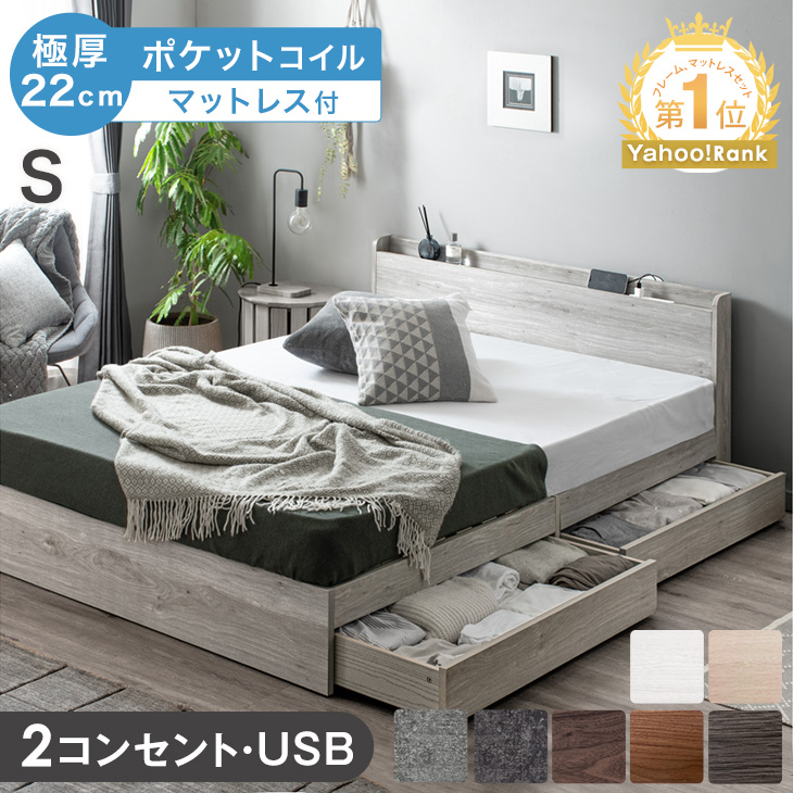 タンスのゲン ベッド マットレス付き 極厚22cm ポケットコイル