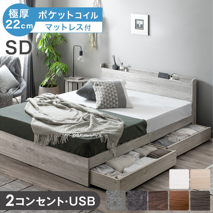 タンスのゲン ベッド マットレス付き 極厚22cm ポケットコイル