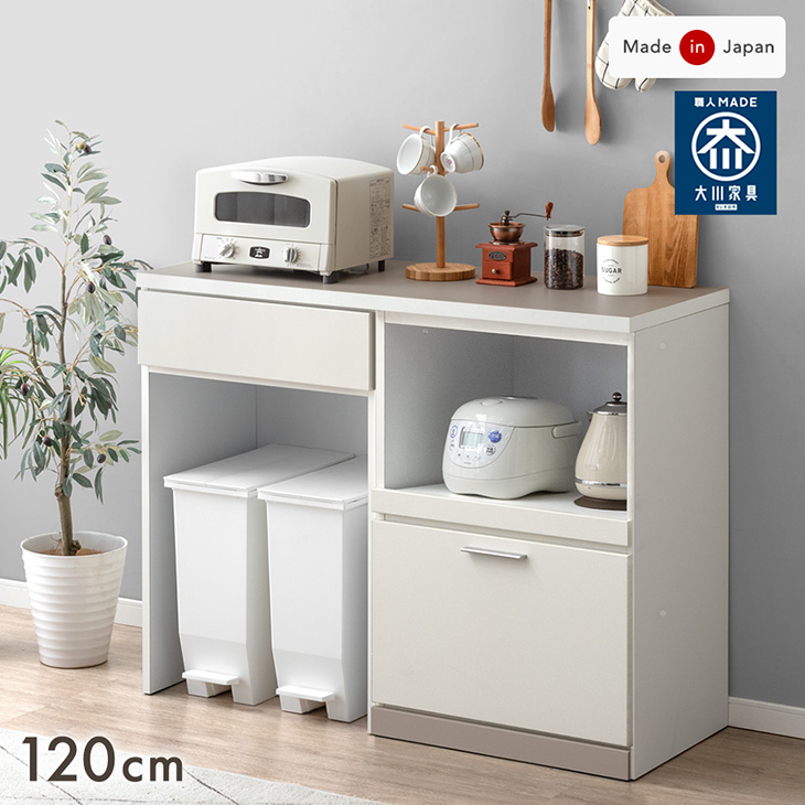タンスのゲン 3日+5% 食器棚 収納 ロータイプ キッチンカウンター 高さ